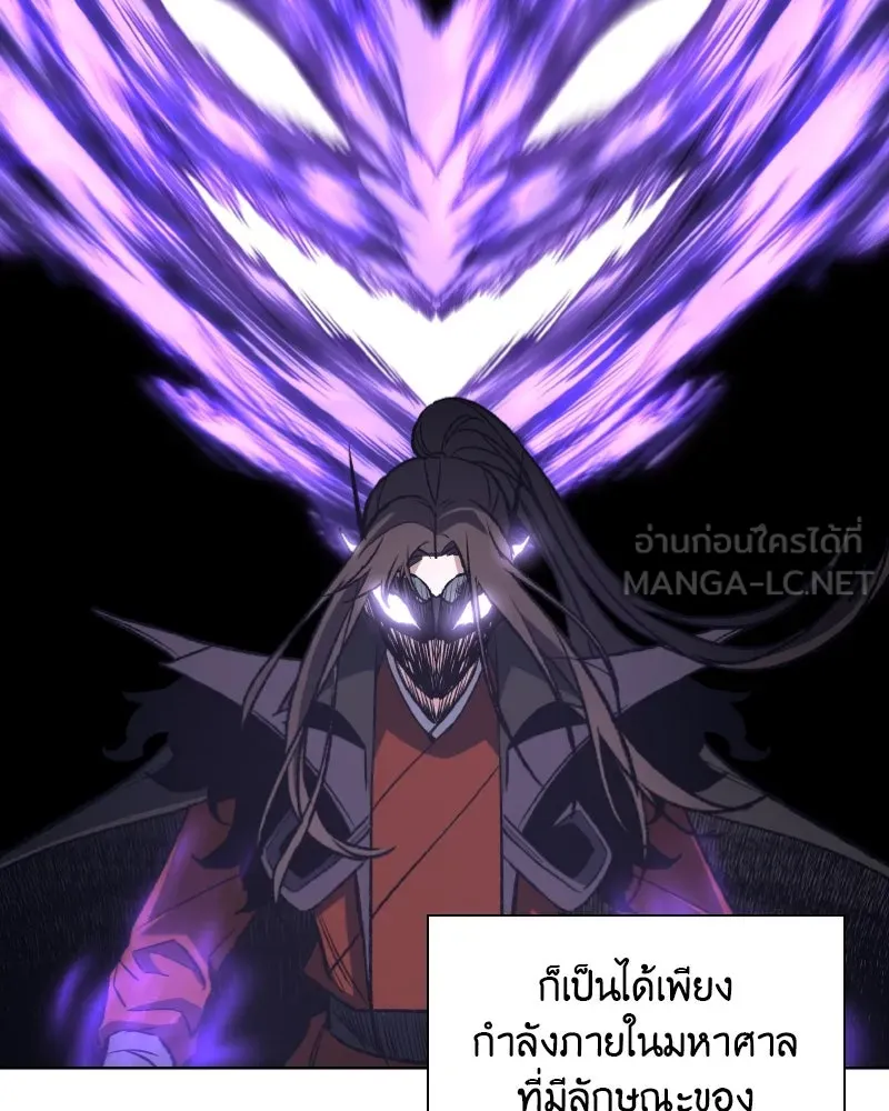 เกิดอีกทีเป็นว่าที่ประมุขลัทธิมาร ตอนที่ 31 รูปที่ 42