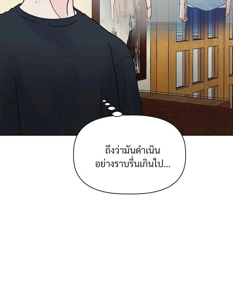 รักนี้ไม่ต้องมีเซนส์ ตอนที่ 10 รูปที่ 20