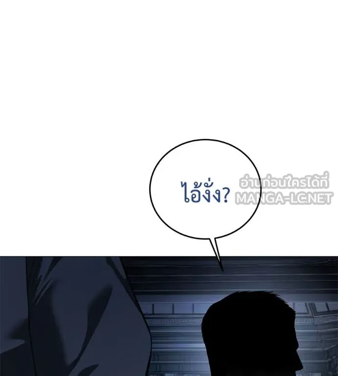 มัจจุราช ตอนที่ 10 รูปที่ 150