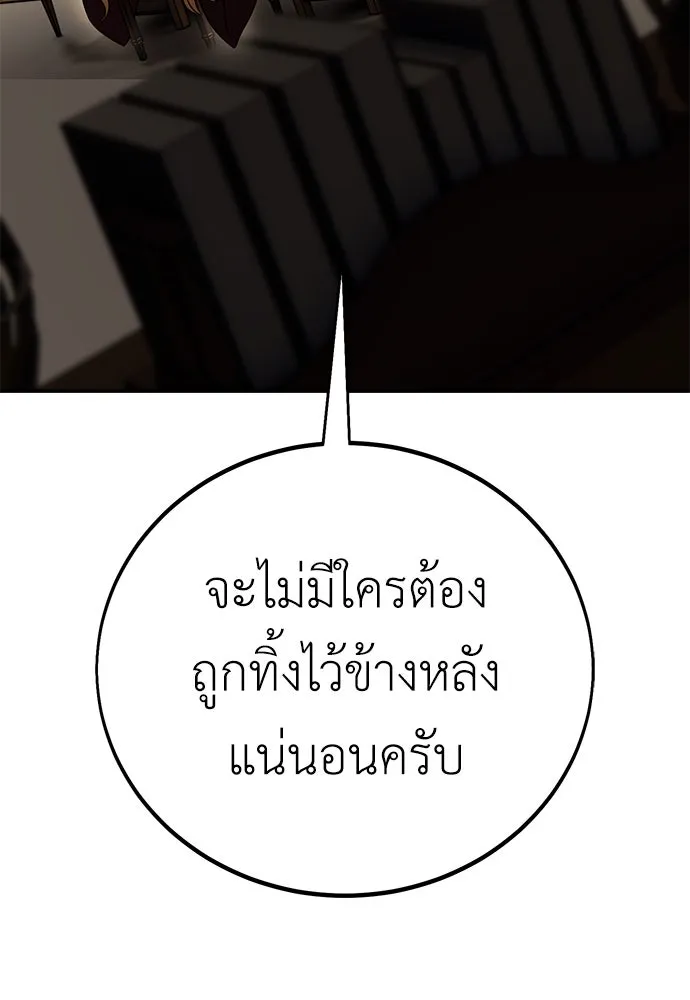 ไอ้เพลเยอร์นั่น ฉันฆ่ามันเอง ตอนที่ 46 รูปที่ 139