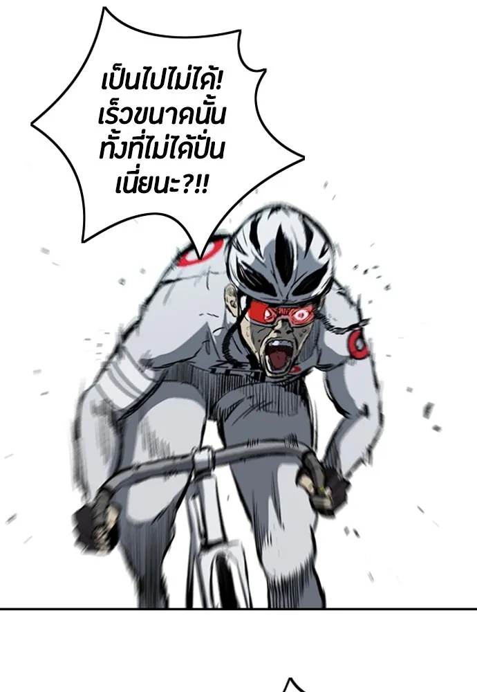 ปั่นสู้ฝันbrWind Breaker ตอนที่ 58 รูปที่ 5