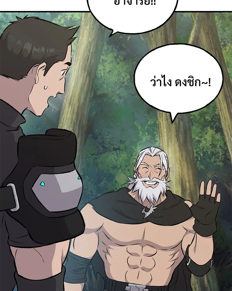 ปลูกผักพิชิตหอคอย ตอนที่ 72 รูปที่ 136