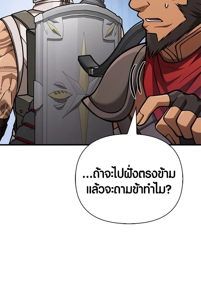 เอาชีวิตรอดในเกมฉบับคนเถื่อน ตอนที่ 114 เบิร์นนิง รูปที่ 64