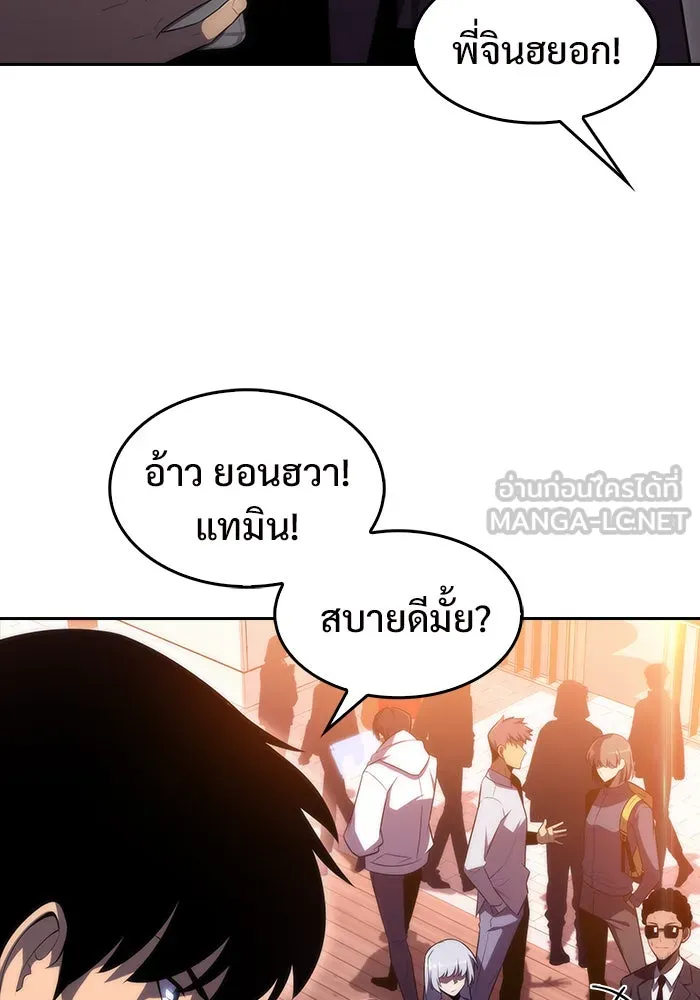 ผู้เล่นหน้าใหม่เลเวลแมกซ์ ตอนที่ 26 วิธีที่รอยัลเพลย์เยอร์เติบโตขึ รูปที่ 6