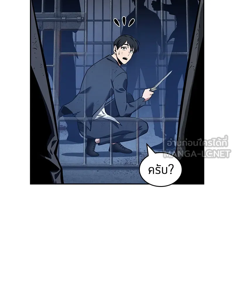 Omniscient Reader อ่านชะตาวันสิ้นโลก ตอนที่ 15 โลกที่ไร้ราชา (3) รูปที่ 159