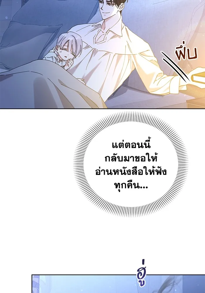 ชีวิตใหม่ในตระกูลมือสังหาร ตอนที่ 24 รูปที่ 35