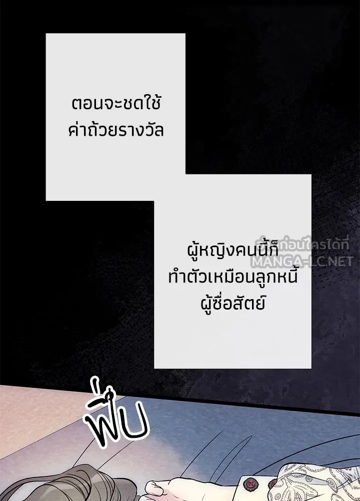 องค์ชายผู้อื้อฉาว ตอนที่ 34 รูปที่ 108