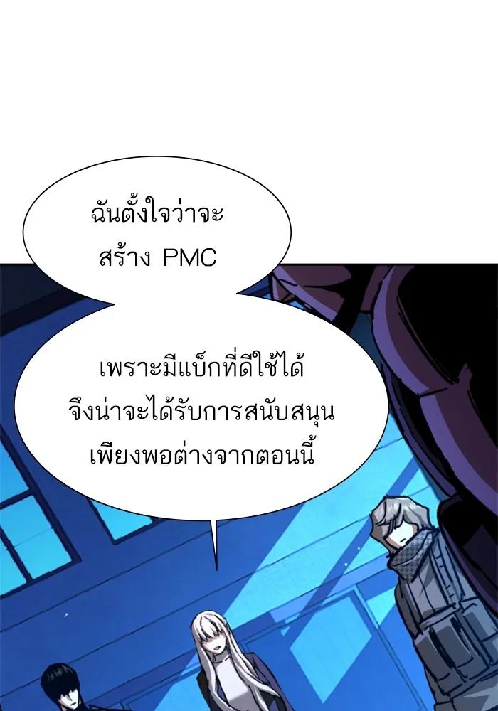 พี่ชายสายบอดี้การ์ด ตอนที่ 167 รูปที่ 80