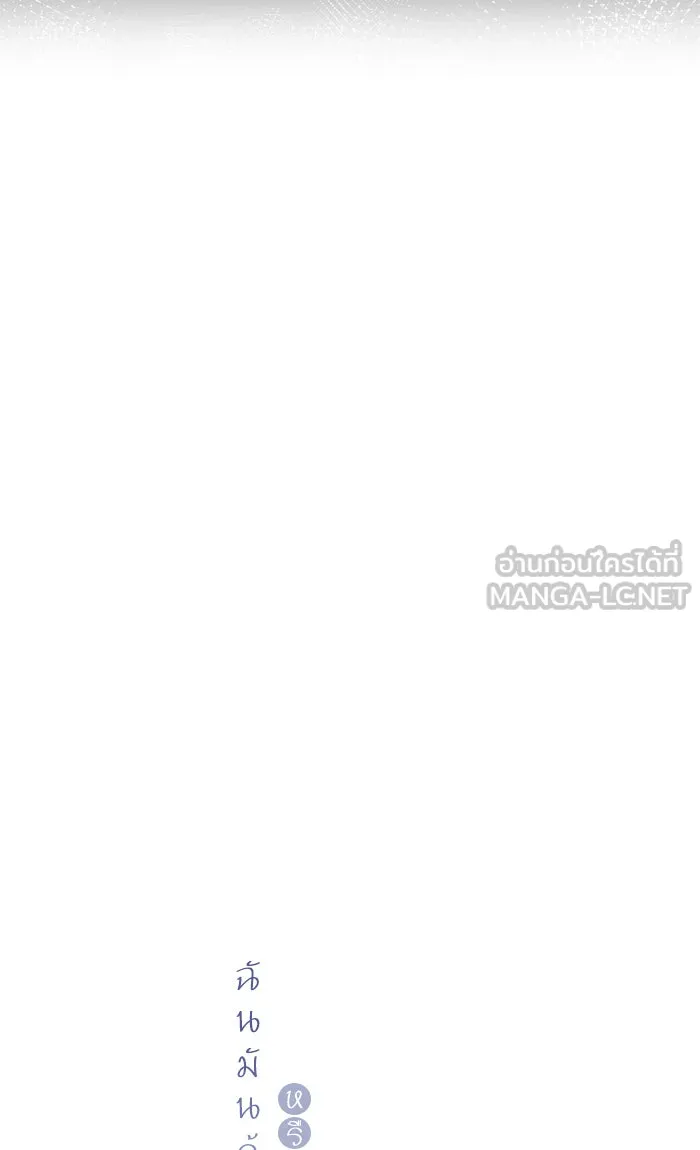 ฉันมันร้าย หรือเพราะโลกไม่น่ารัก ตอนที่ 38 รูปที่ 21