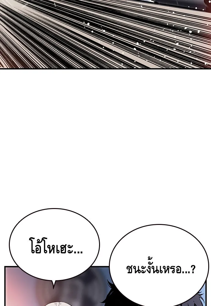 King Game ตอนที่ 27 บททดสอบสกิลต่อสู้ รูปที่ 121