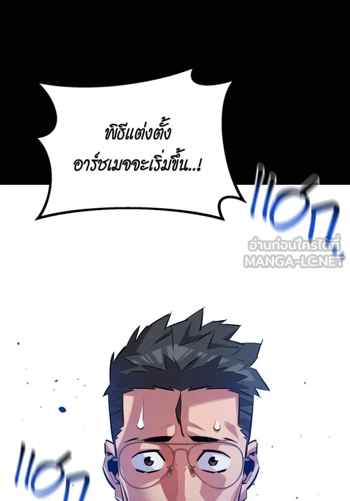 แยกร่างล่าอัตโนมัติ ตอนที่ 121 รูปที่ 12