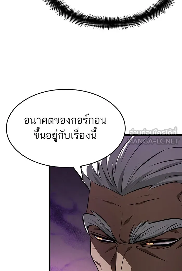 หลังวันสิ้นโลก ตอนที่ 27 รูปที่ 75