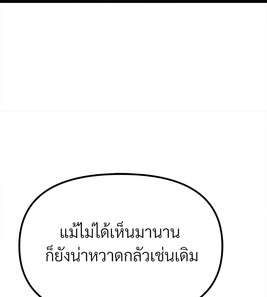 จอมเวทคนเลี้ยงแกะ ตอนที่ 5 รูปที่ 128