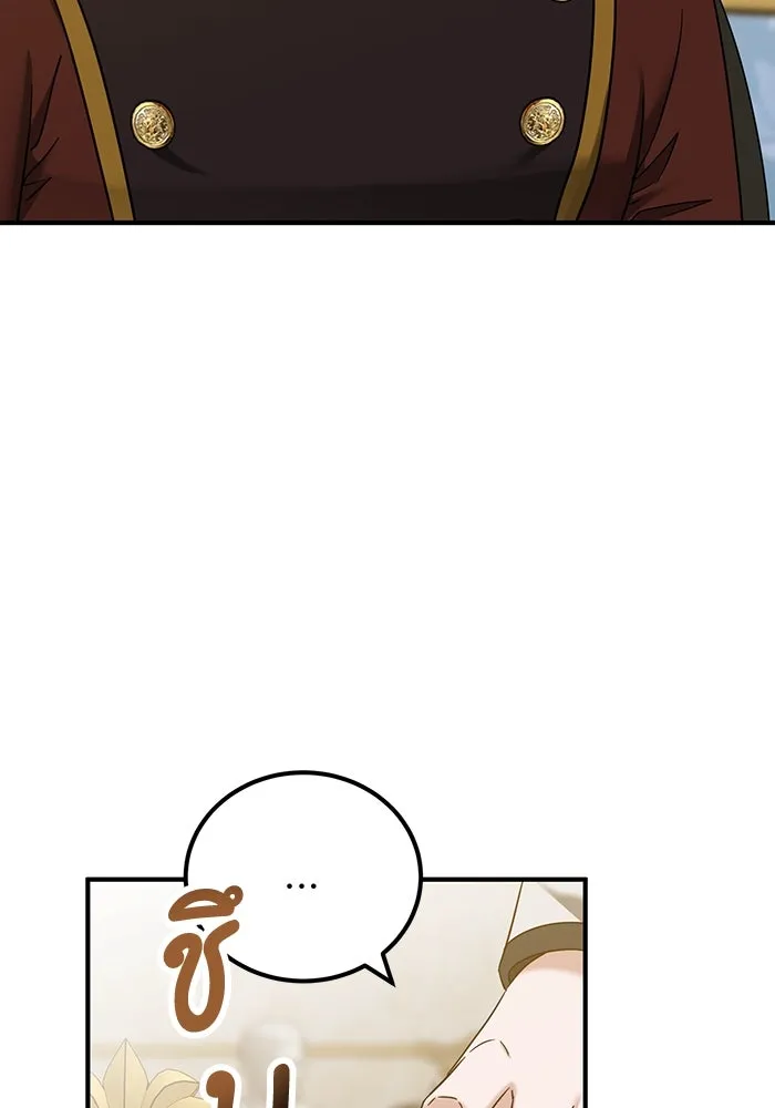 ครอบครัวพรรค์นั้น ฉันไม่มีวันกลับไป ตอนที่ 43 รูปที่ 74