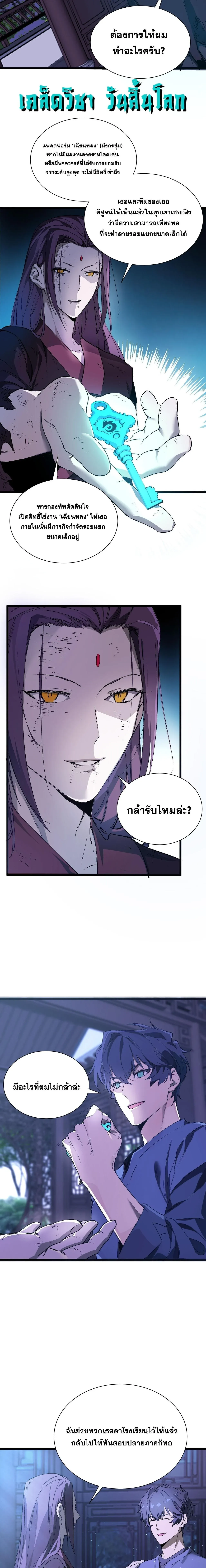 SSS level Saint Knight who transcends common sense อาช_พล_บในตำนาน อ_ศว_นศ_กด_ส_ทธ_ ระด_บ SSS ตอนที่ ตอนที่ 115 รูปที่ 3