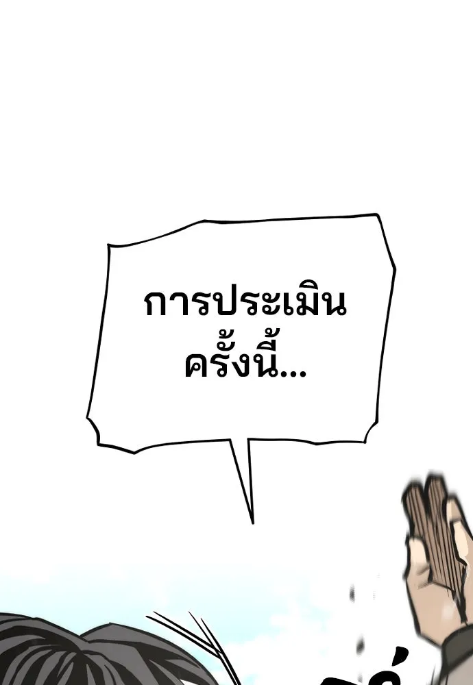 เส้นทางสู่เทพมาร ตอนที่ 89 รูปที่ 73