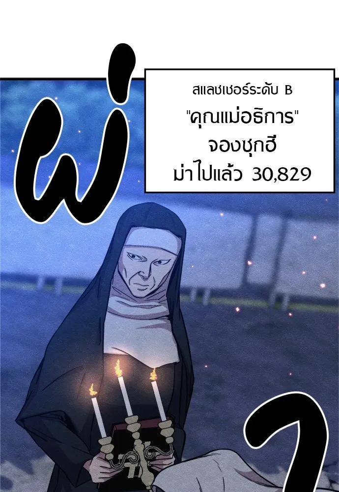 Zombie X Slasher ตอนที่ 53 รูปที่ 155