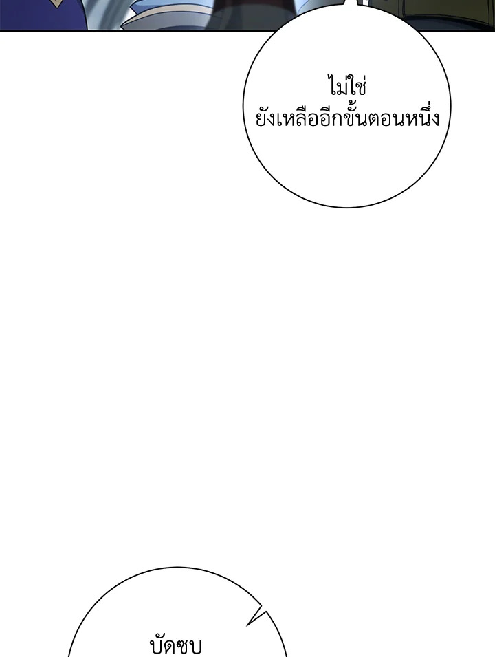 พลทหารโครงกระดูกผู้ม ตอนที่ 182 รูปที่ 34