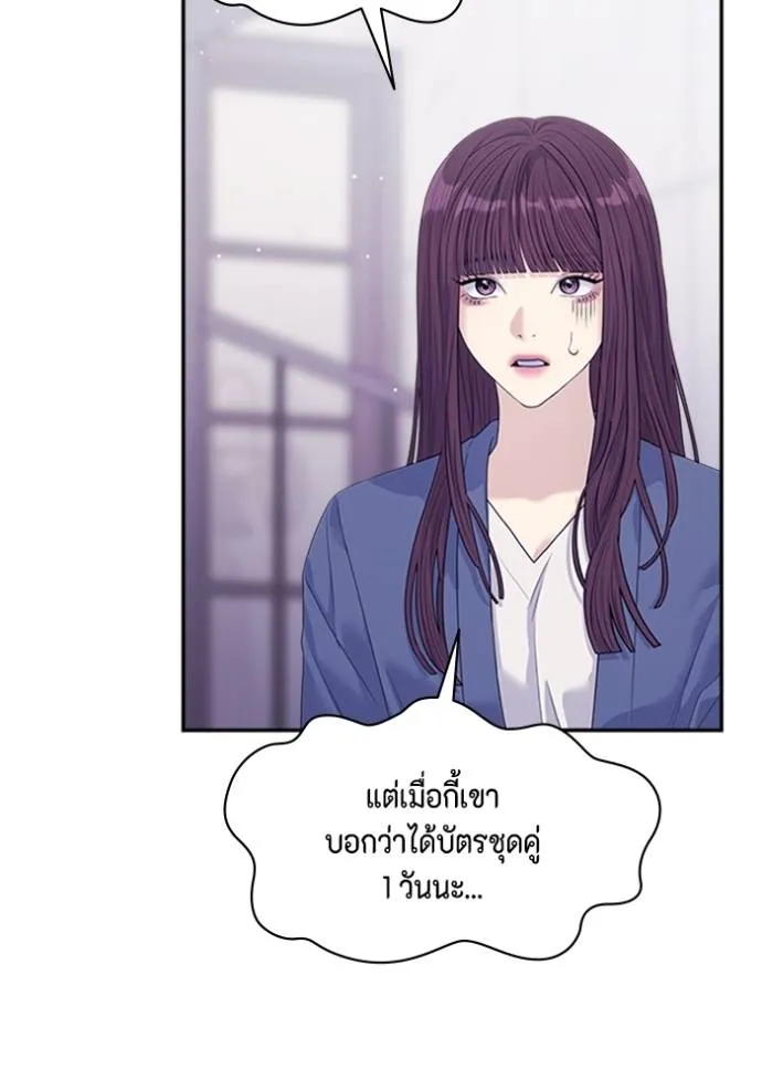 couple breaker ตอนที่ 65 รูปที่ 29