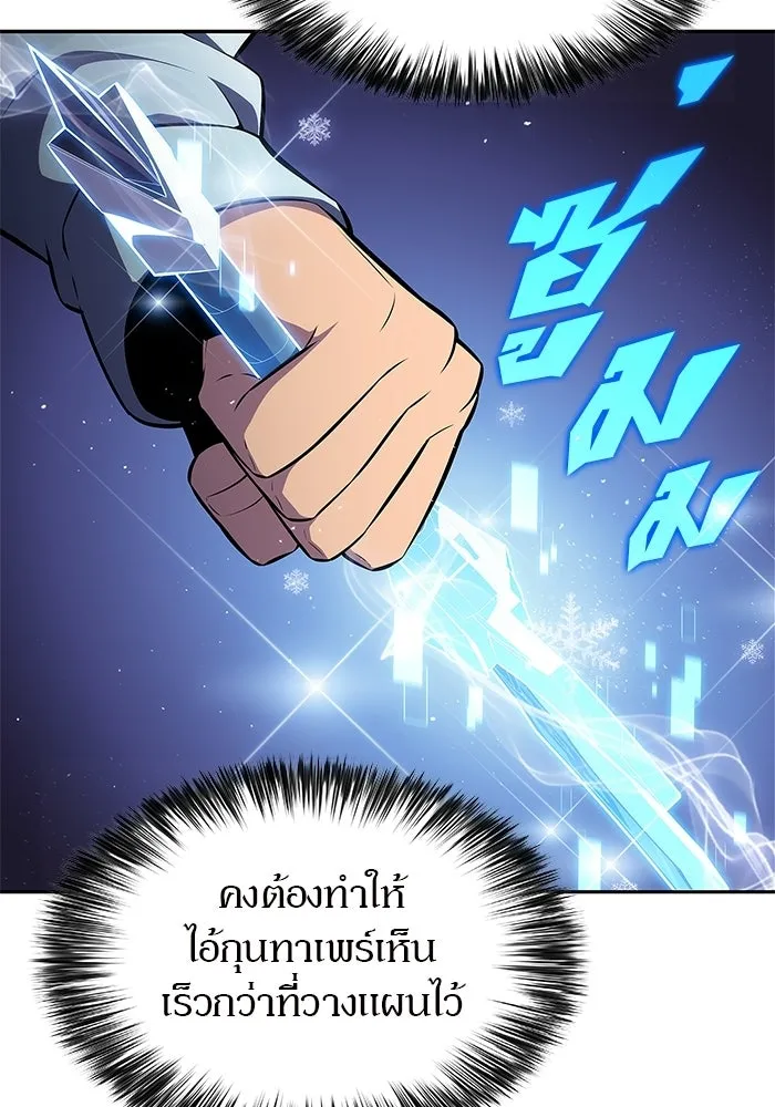 ผู้เล่นหน้าใหม่เลเวลแมกซ์ ตอนที่ 231 หัวหน้าเผ่าเนินเขาดำ 'ทา รูปที่ 88