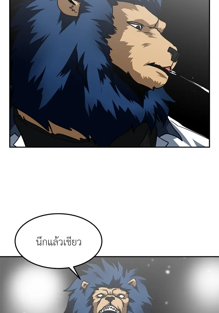 โรงเรียนสัตว์กินเนื้อ ตอนที่ 88 รูปที่ 31