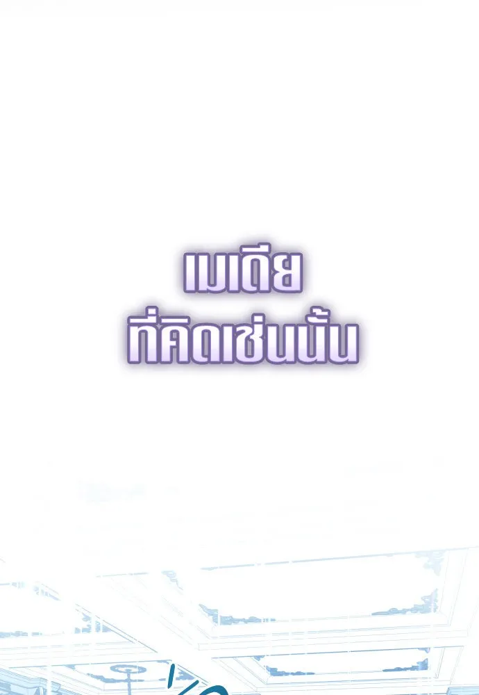 ชิงชีวิตพลิกลิขิตชะตา ตอนที่ 228. แค่บอกว่าจะฆ่าสุนัขตัวหนึ่ง( รูปที่ 98