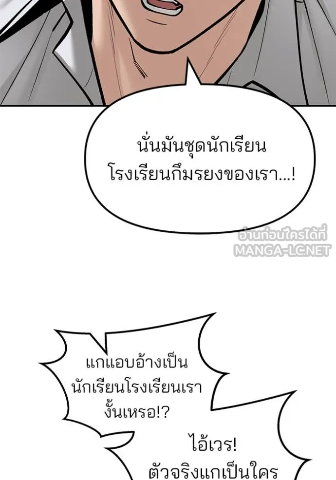 เลวฟาดเลว ตอนที่ 148 รูปที่ 40