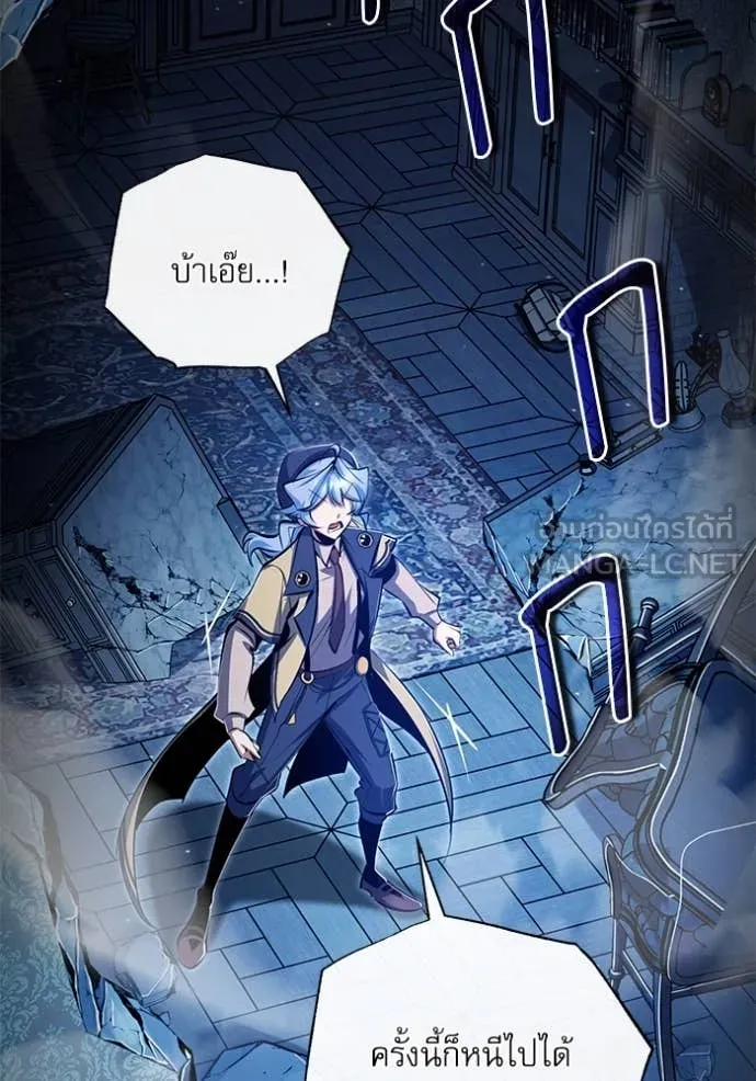 ศาสตราจารย์จำเป็น ตอนที่ 90 รูปที่ 31