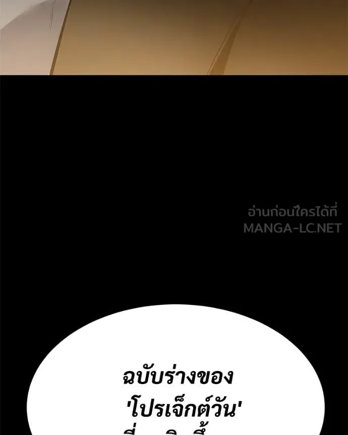 Baek XX ตอนที่ 147 รูปที่ 12