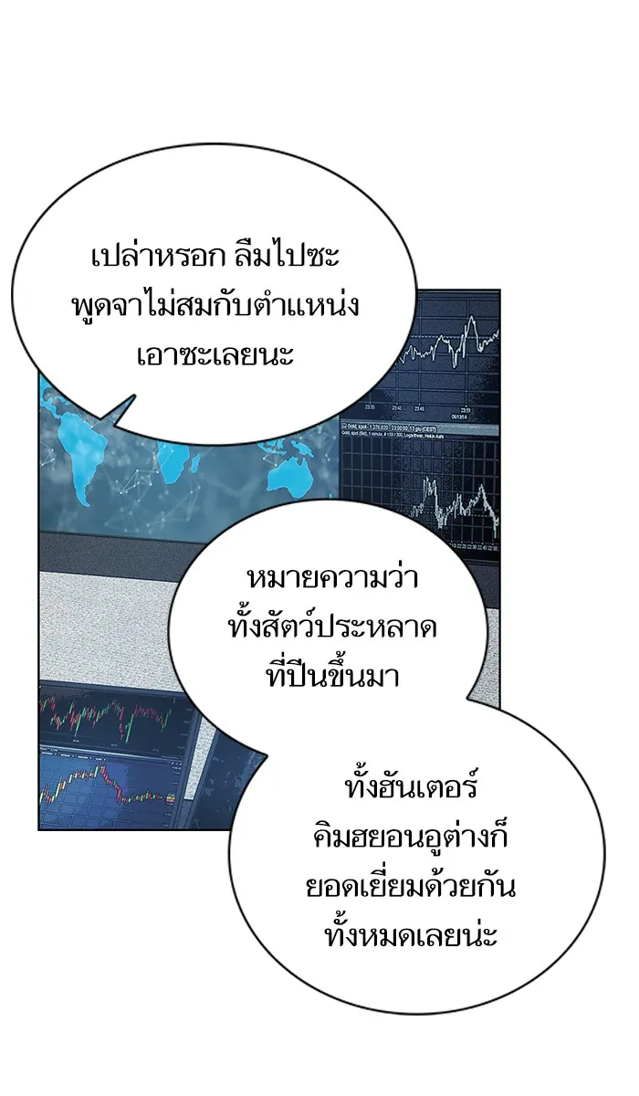 ผู้เล่นขั้นเทพแห่งหอคอยฝึกสอน ตอนที่ 86 รูปที่ 61