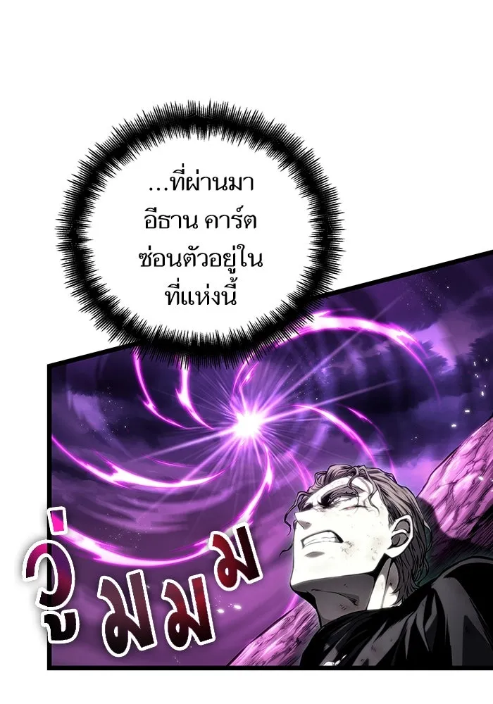 หลังวันสิ้นโลก ตอนที่ 122 รูปที่ 122