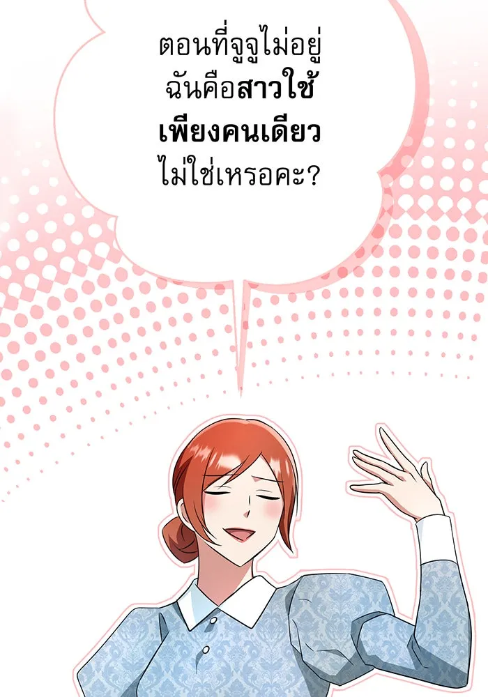 นางร้ายที่ไหนจะมีคุณธรรม ตอนที่ 138 รูปที่ 7