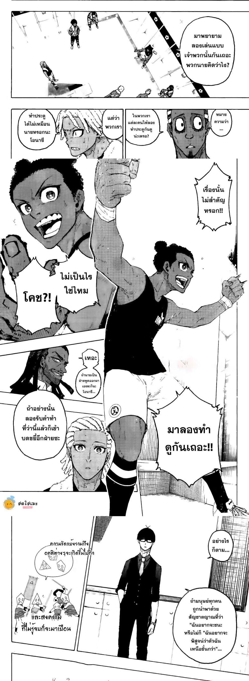 Manga-lc-com อ่านมังงะ อ่านการ์ตูน ออนไลน์ ฟรี Blue Lock ตอนที่ 1 2 3 4 5 6 7 8 9 10 11 12 13 14 ฟรี ไม่มีโฆษณา Manga-lc - อ่าน มังงะ อ่าน การ์ตูน ออนไลน์ อ่านมังงะ ฟรี