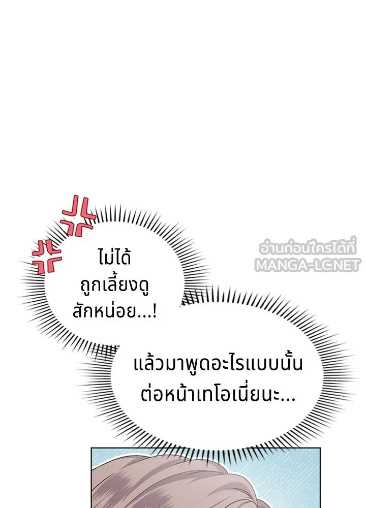 เวทฟื้นฟูได้ผลดีเกินไปแล้ว ตอนที่ 24 รูปที่ 48