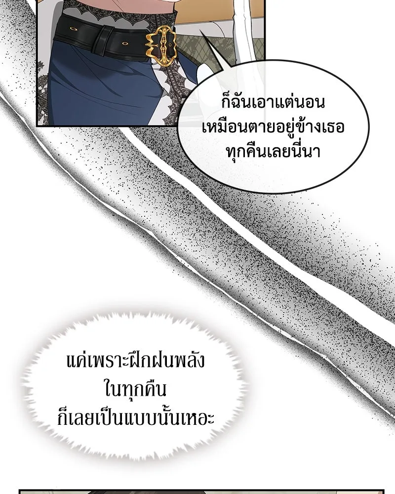 ขอบคุณที่หักหลัง ตอนที่ 20 รูปที่ 79