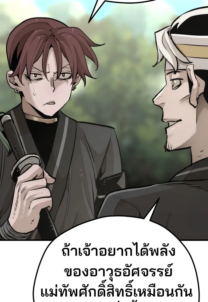 เส้นทางสู่เทพมาร ตอนที่ 84 รูปที่ 37