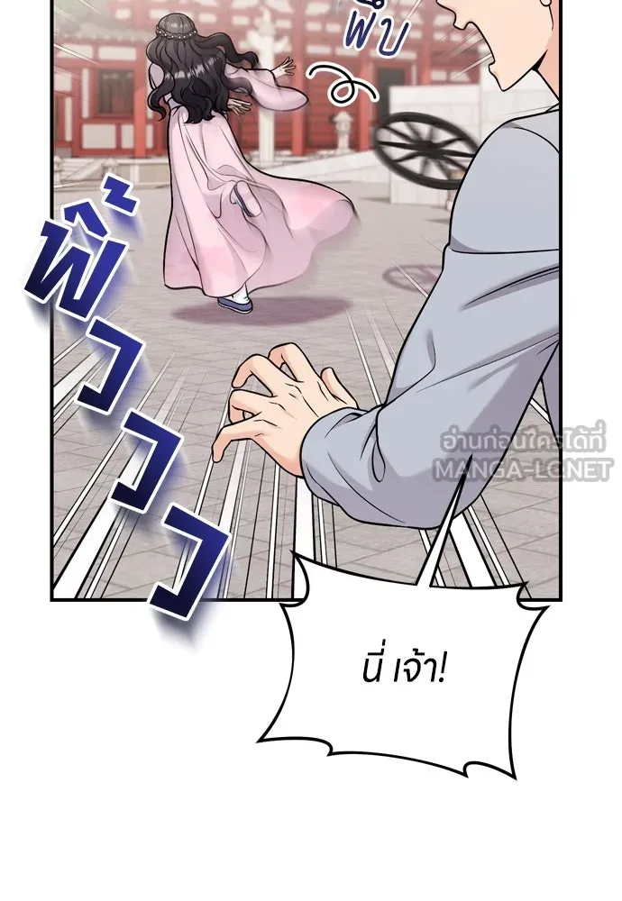 ข้าเนี่ยนะเป็นพระสนม ตอนที่ 22 เจ้าคือก้อนต๊อกหรือจักรพรรดิกั รูปที่ 93