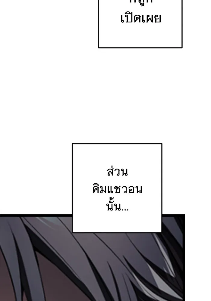 ราชินีนักบู๊ ตอนที่ 61 รูปที่ 47