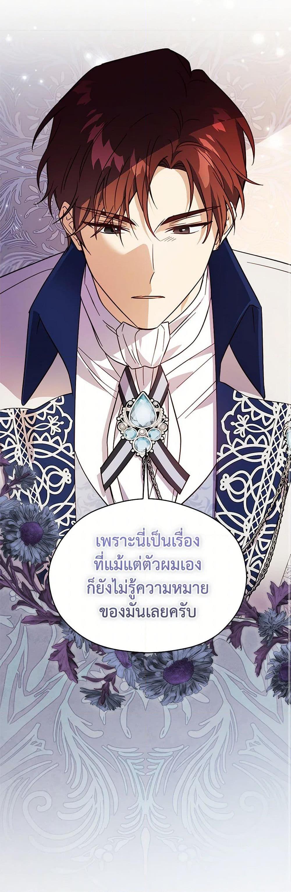 Manga-lc-com อ่านมังงะ อ่านการ์ตูน ออนไลน์ ฟรี Immoral Duke’s Family Needs to be Homeschooled ตอนที่ 1 2 3 4 5 6 7 8 9 10 11 12 13 14 ฟรี ไม่มีโฆษณา Manga-lc - อ่าน มังงะ อ่าน การ์ตูน ออนไลน์ อ่านมังงะ ฟรี