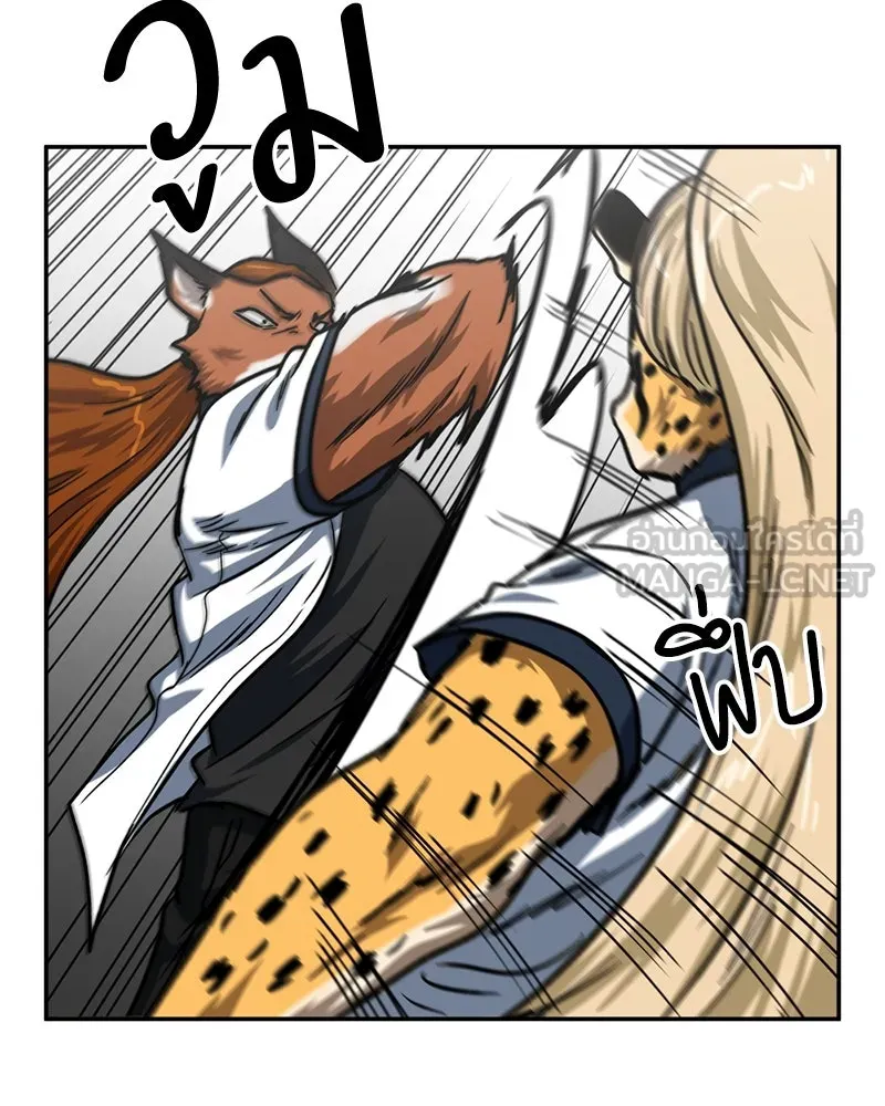 โรงเรียนสัตว์กินเนื้อ ตอนที่ 54 รูปที่ 75