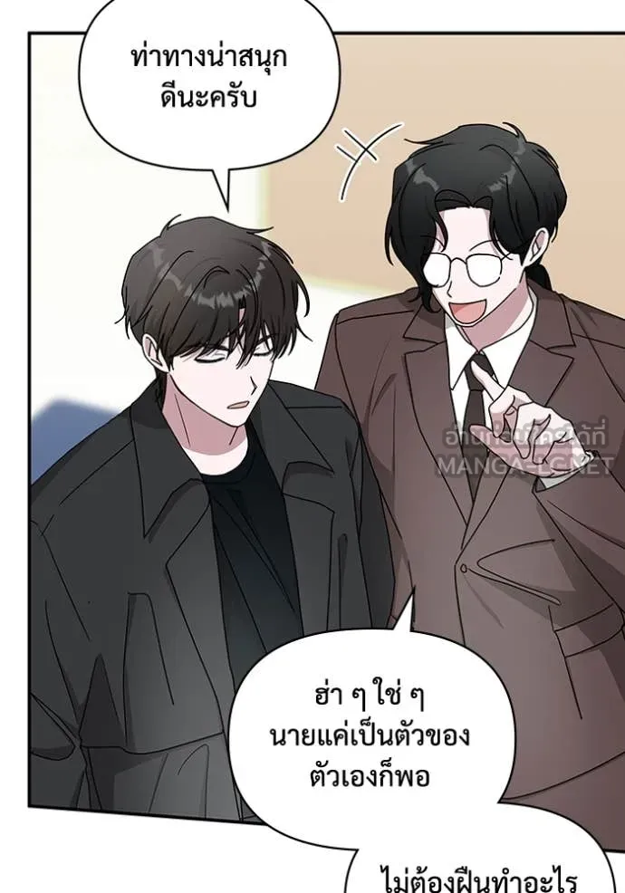 ฉันเนี่ยนะ ตอนที่ 33 รูปที่ 10