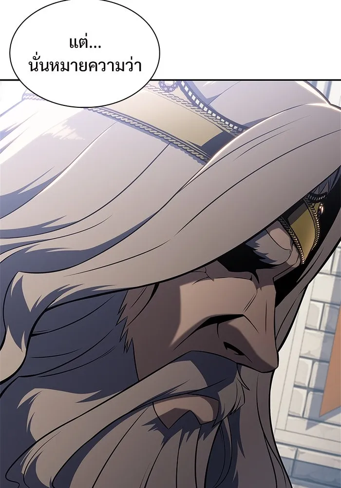 ผู้เล่นหน้าใหม่เลเวลแมกซ์ ตอนที่ 151 'น้ำหนักของชื่อ 'ไร รูปที่ 98