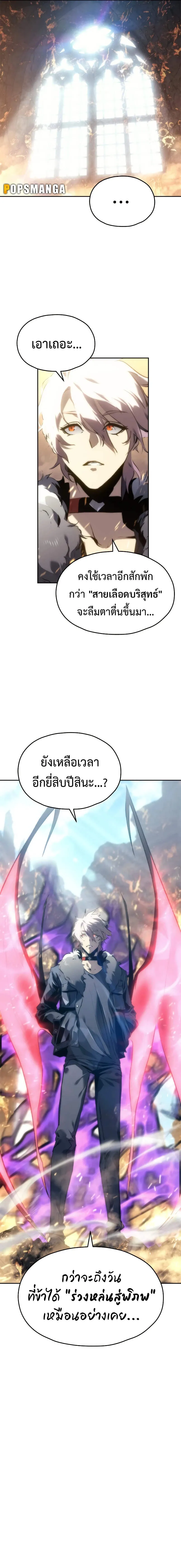 The Reason Why I Quit Demon King ตอนที่ ตอนที่ 1 รูปที่ 18