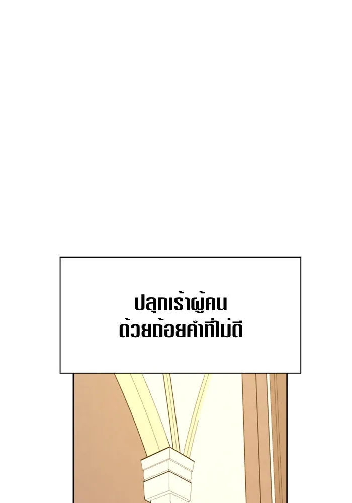 ชิงชีวิตพลิกลิขิตชะตา ตอนที่ 76. การพิจารณาคดีที่จะจารึกในหน้า รูปที่ 25