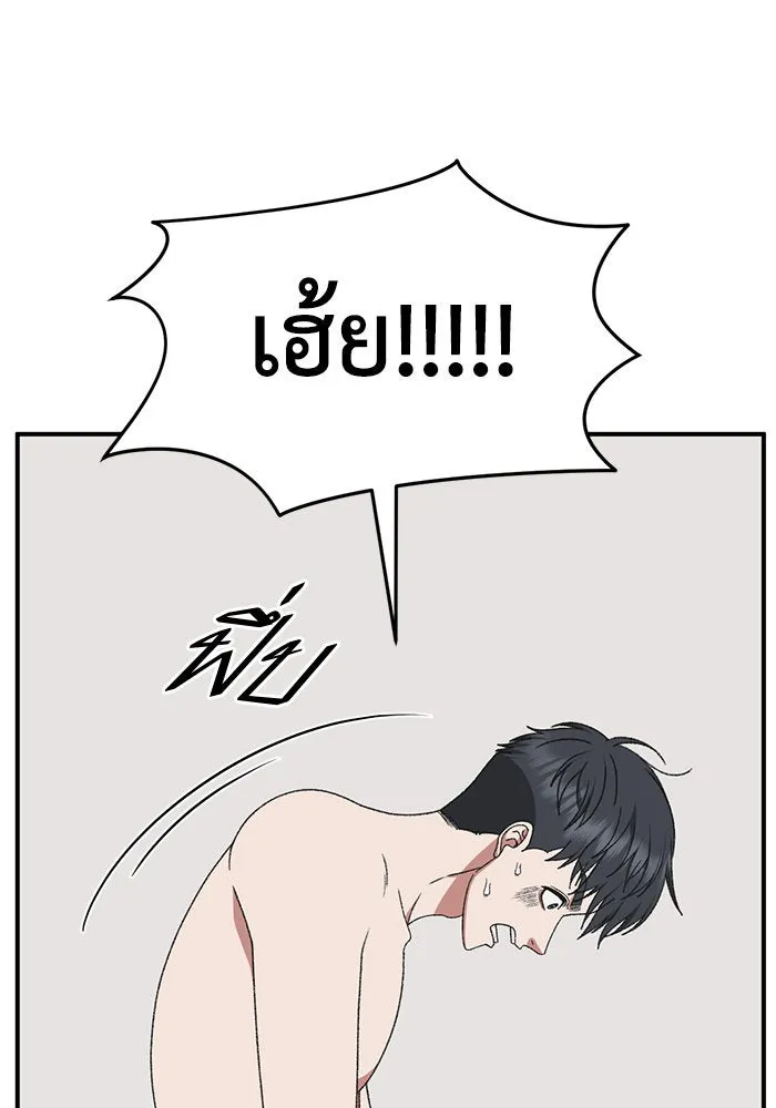 ช่วยเปลี่ยนฉันที ตอนที่ 295. ซีซัน 3 โซอินกุก 3 รูปที่ 29