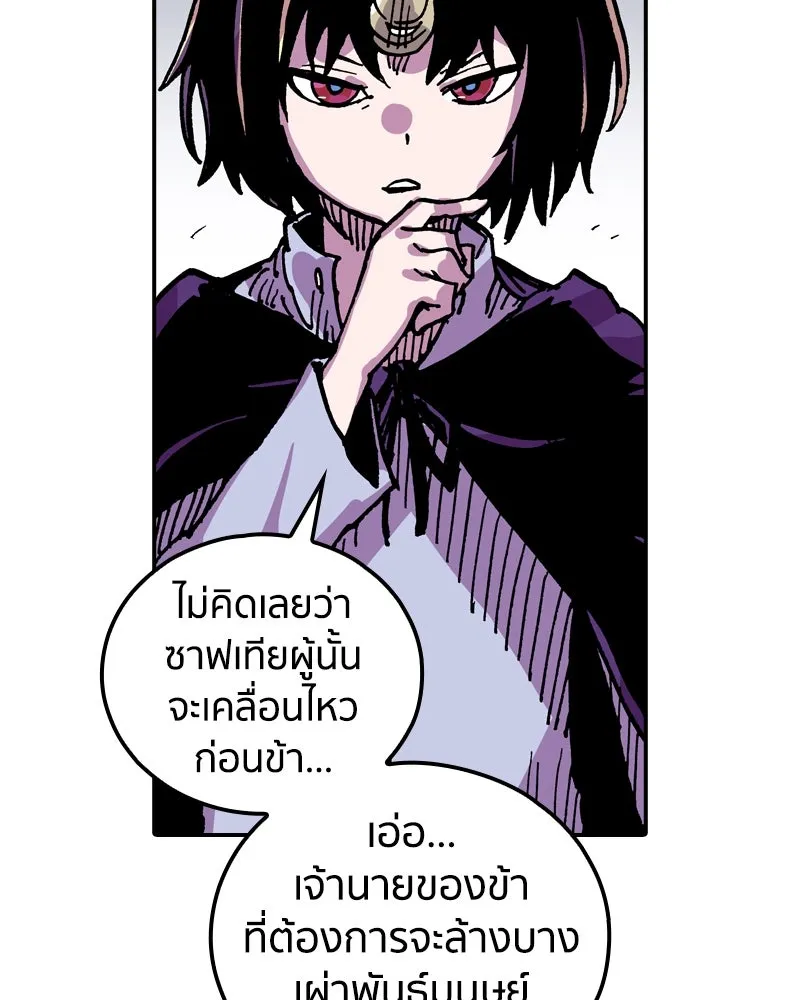 เคลวาเทส อสูรจอมราชัน ตอนที่ 22 การเคลื่อนทัพของบอเรท (1) รูปที่ 113