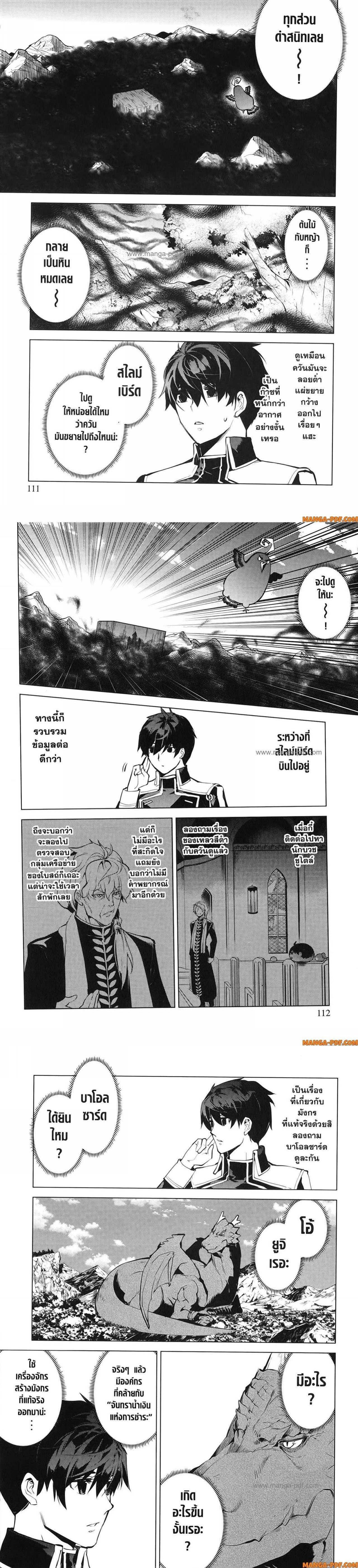 Manga-lc-com อ่านมังงะ อ่านการ์ตูน ออนไลน์ ฟรี Tensei Kenja no Isekai Life ตอนที่ 1 2 3 4 5 6 7 8 9 10 11 12 13 14 ฟรี ไม่มีโฆษณา Manga-lc - อ่าน มังงะ อ่าน การ์ตูน ออนไลน์ อ่านมังงะ ฟรี