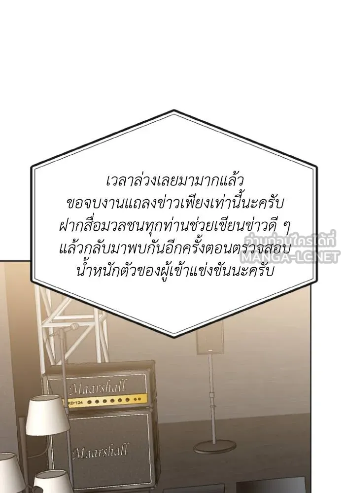 ราชาแห่งอ็อกทากอน ตอนที่ 99 รูปที่ 84