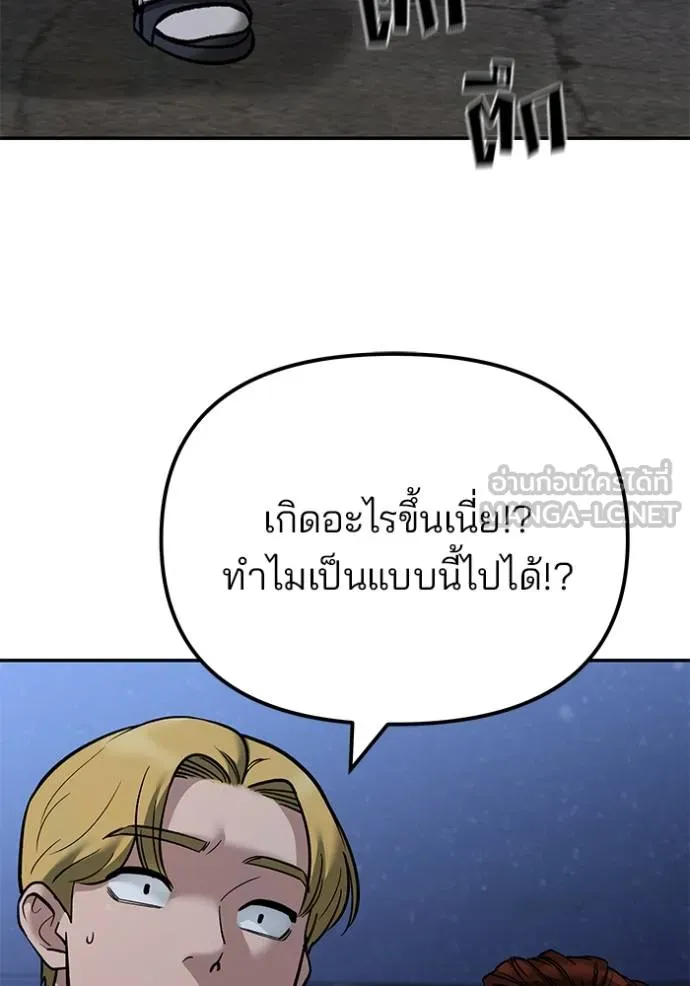 เลวฟากเลว ตอนที่ 118 รูปที่ 64