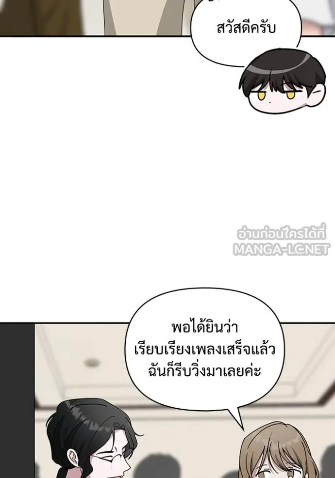 ฉันเนี่ยนะ ตอนที่ 54 รูปที่ 63